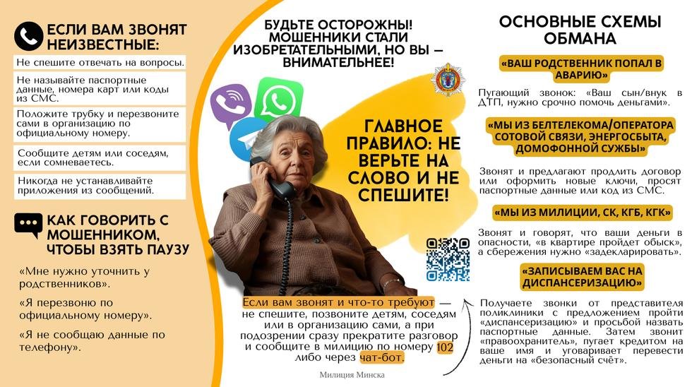 Кибербезопасность в Беларуси: Главные тренды и правила защиты