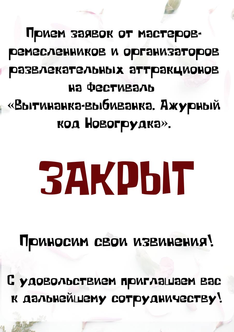 Внимание ремесленникам!
