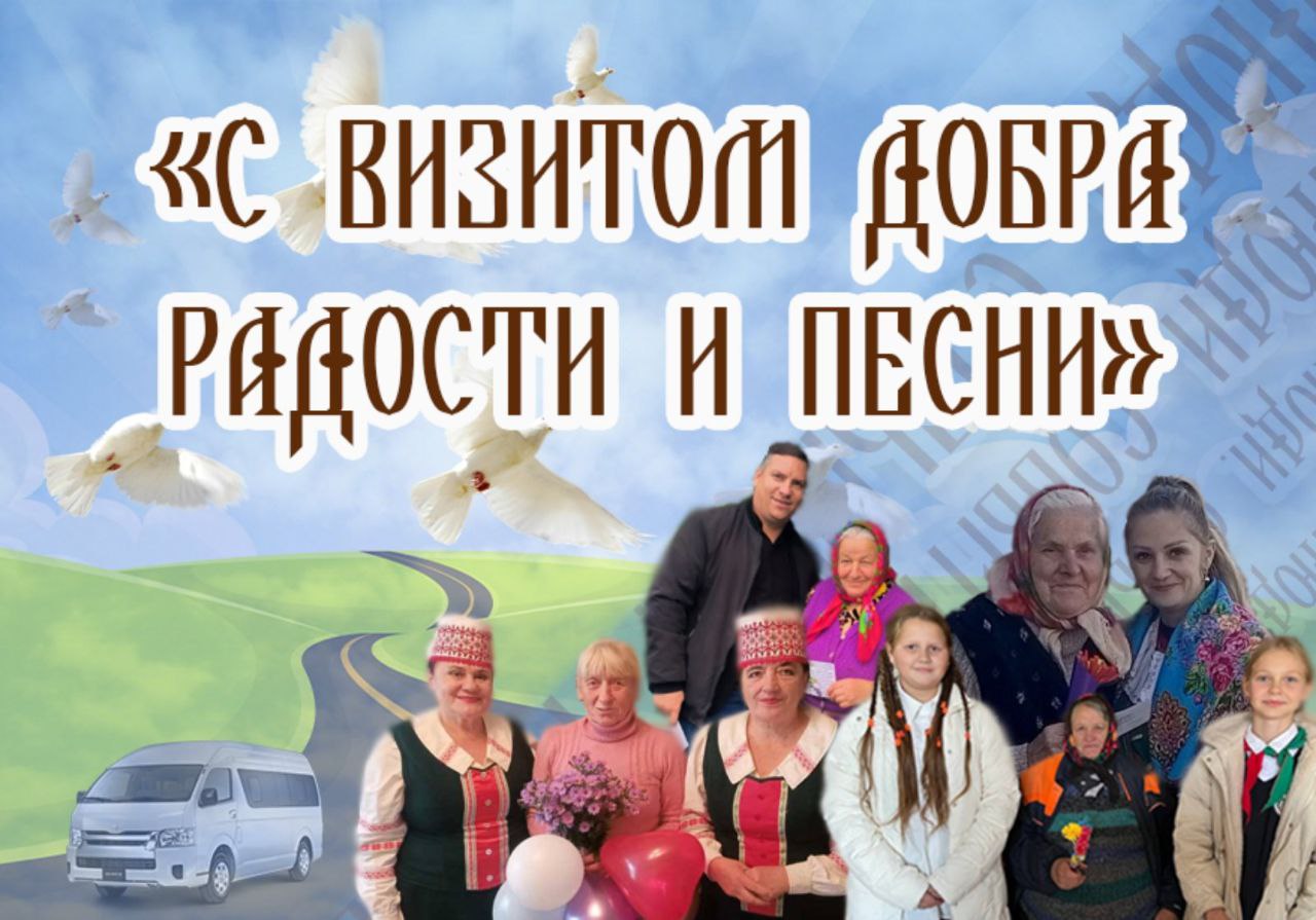 Творческая команда сектора внестационарного обслуживания населения Новогрудского района в деревнях Межники и Журавельники